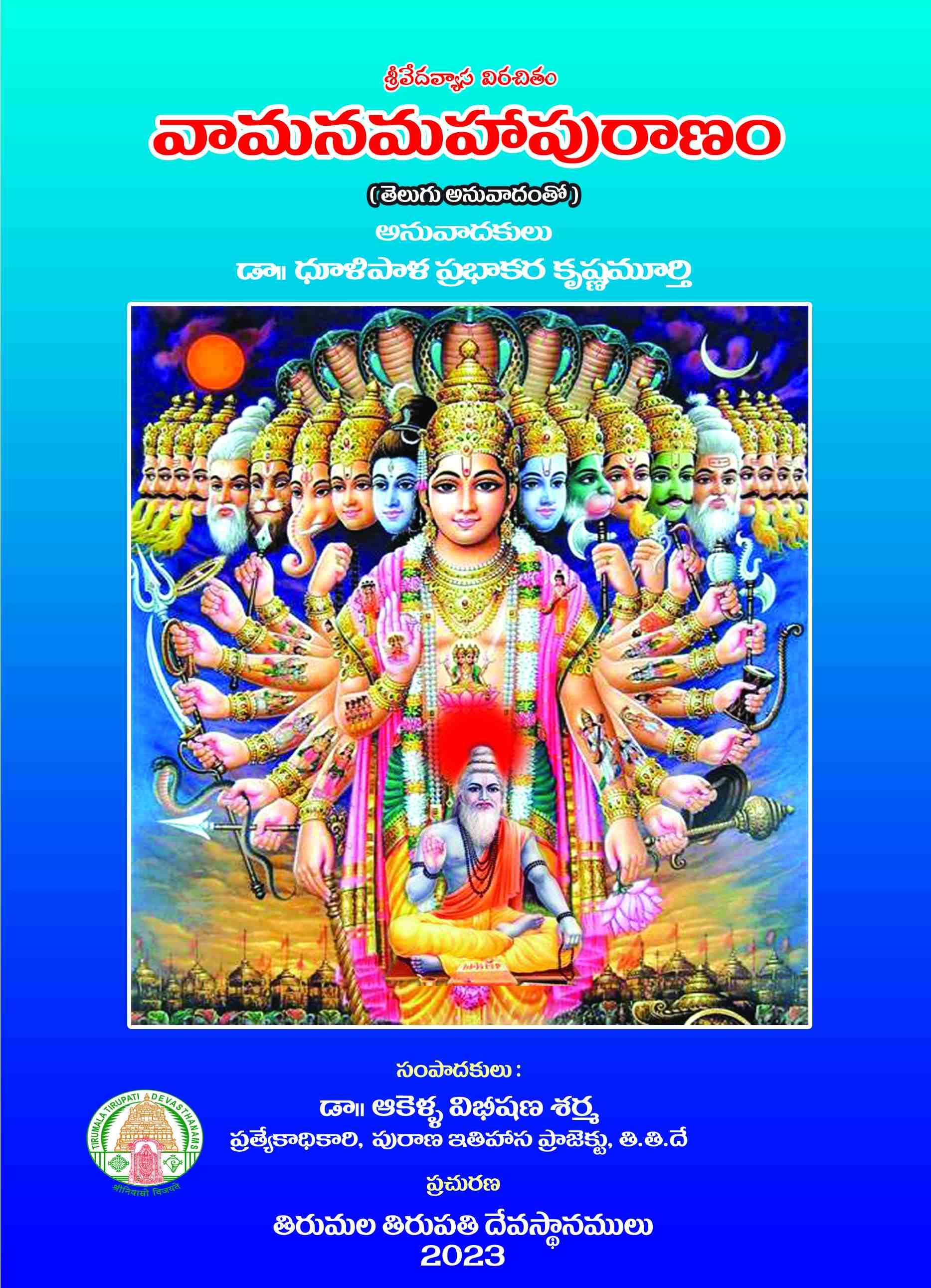 VAMANA MAHAPURANAM.pdf